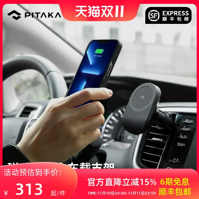 PITAKA新款磁吸MagSafe車載無線充電器汽車手機支架出風口式吸盤-Taobao