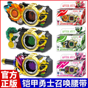 
Audi Double Diamond Armor Warrior Summoning Device Star Glory Transformer Tingyao Belt Refining Yao Yu Yao Figure Model Toys