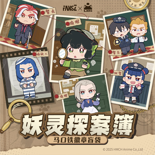 
Official genuine FANSZ Luo Xiaohei Zhanji 2 tinplate badge blind box bag full set of bar and peripherals