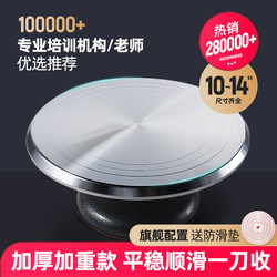 Cake Turntable Decorating Stand Baking Tool Set Aluminum Alloy Tray Rotating Smoother for Home and Commercial Use Decorating Turntable