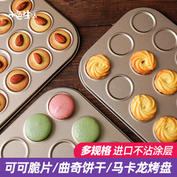 Cocoa Chip Cookie Baking Pan Mold Non-Stick Crispy Macaron Chocolate Home Baking Oven Use