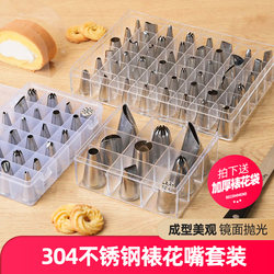 Cake Decorating Tips, a Complete Set of Commonly Used Baking Molds, Decorating Bags, Cream Cookie Puff Decorating Tools, Baby Food Supplement Tools