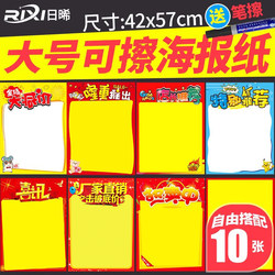 Erasable Large Poster, Erasable A2 Advertising Paper, Pop Supermarket Display Board, Handwritten Pharmacy Advertisement, Special Offer Price Tag, Promotional Price Display Board, Pharmacy Event Hand-Drawn Paper, Blank Yellow Paper