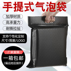 140g Thickened Portable Bubble Bag, Convenient Clothing Packaging Bag, Co-Extruded Film Express Bubble Envelope Bag