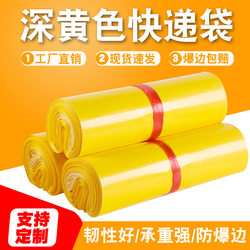 Dark Yellow Courier Bags, Express Bags, Packing Bags, Wholesale, New Material, Thickened, Waterproof, Clothing Packaging Bags, Mailing Bags
