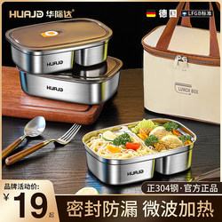 Huajida 304 Stainless Steel Insulated Lunch Box for Office Workers, New Model, Microwaveable, Multi-Layered Lunch Box with Compartments