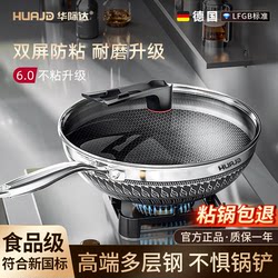 Huajida Non-Stick Pan Household Frying Pan Food-Grade Stainless Steel Honeycomb Non-Stick Cooking Pan Suitable for Induction Cooker and Gas Stove