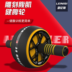 Automatic Rebound Abdominal Wheel, Quick Abdominal Muscle Building Tool, Slim Belly, Men's Abdominal Roll, Fitness Equipment for Home Use, Beginners, Women