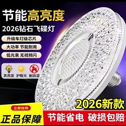 Led Crystal Lamp E27 Screw Base Household High-Brightness Energy-Saving Lamp for Bedroom, Living Room, Dining Room, New Model Crystal Lamp