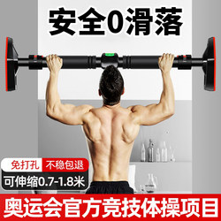Single-Pole Indoor Home Pull-Up Bar for Adults, Door Frame-Mounted Fitness Bar, No-Drill Telescopic Lever for Children