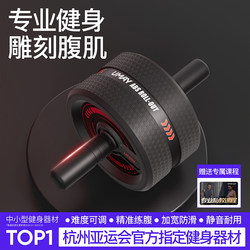 Abdominal Wheel 2025 New Model Abdominal Muscle Wheel Automatic Rebound Men's Core Strength Training Device Home Fitness Equipment
