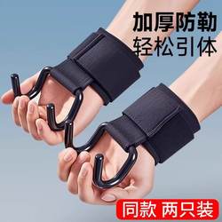 Pull-Up Assist Hook Fitness Wrist Support Hook Strap Gloves Auxiliary Device Anti-Slip Deadlift Pull-Up Bar for Men