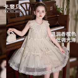 Girls' Skirts, Summer Kidsren's Gauze Skirts, Dresses, Girls' Rich Girl-Like Beautiful Dresses, High-End Princess Skirts