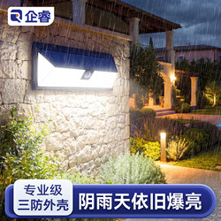Solar Outdoor Lights, Home Garden Lights, 2026 New Model Lighting Lights, Human Body Sensing Outdoor Waterproof Yard Wall Lights