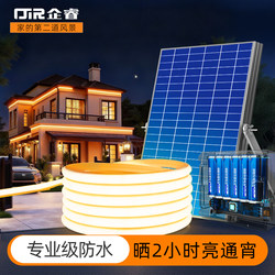 Solar Lights with Led Outdoor Lights, Ultra-Bright Sensor Outdoor Atmosphere Lights, 2025 New Billboard Landscape Lights