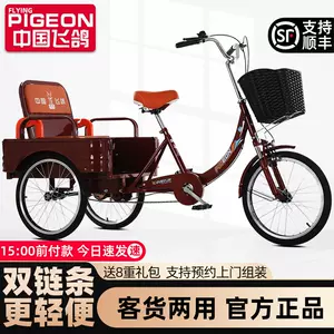 three-wheel bicycle adult Latest Best Selling Praise ...