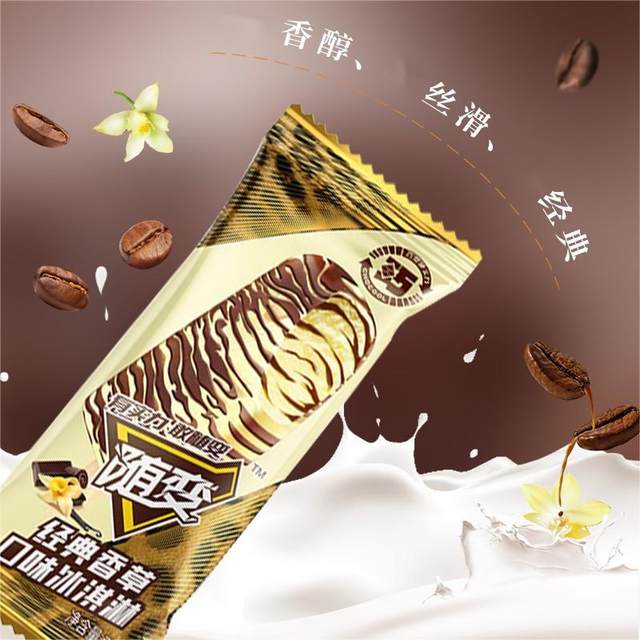 40 pieces combination of Yili Chiolaz ice cream with changing vanilla ...