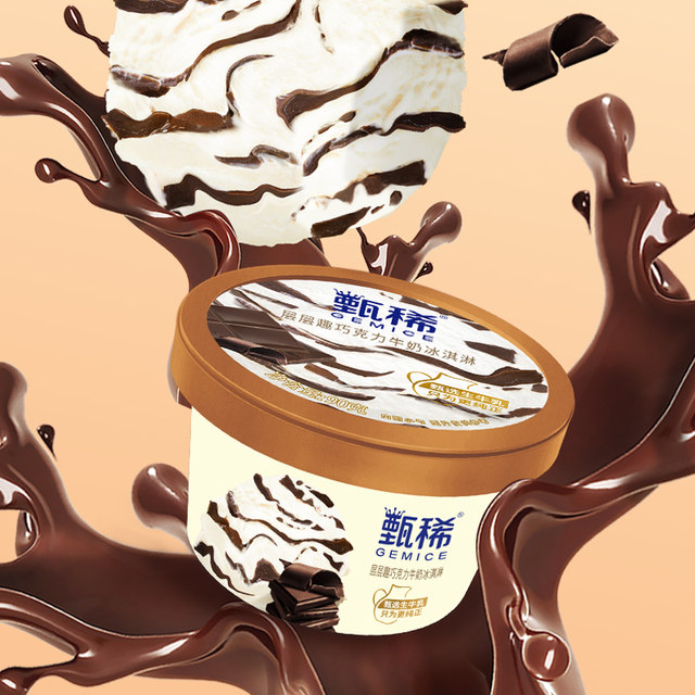 Yili Zhenxi Cup 90g layers of fun chocolate milk ice cream black ...