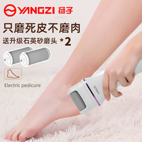 Yangzi Electric Pedicure Device - Foot Skin Grinding Artifact To Remove Dead Skin Calluses | Mini Foot Grinding Stone | Convenient Foot Grinding Device