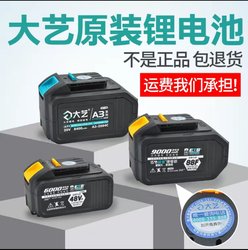 Electric wrench Jiangsu Dayi shell