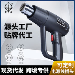 Source Factory Yongtelili 2000W Hot Air Gun for Home and Commercial Use, Car Film Application Heat Gun, Industrial Electric Heating Hot Air Gun