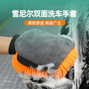 
Special Chenille coral plush thickened bear paw rag for car washing gloves double sided car paint foam cleaning