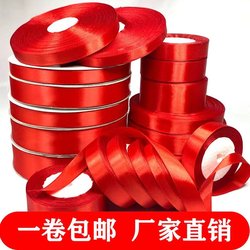 Red Ribbon, Red Binding Tape, Red Cloth Strip, Satin Ribbon, Car Streamer, Car Rope, Children's Red Hair Tie, Binding Rope, Strap