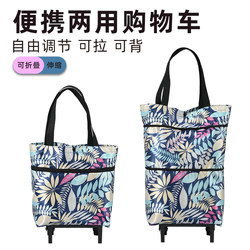 Household Grocery Cart, Small Folding Trolley, Supermarket Shopping Bag, Portable Lightweight Cart, Elderly Grocery Shopping Tool, Hand-Pulled Cart