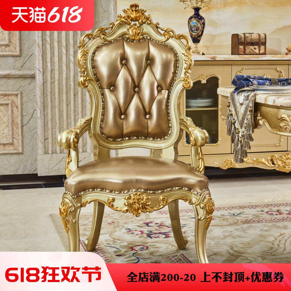 歐式皮餐椅全實木雙面雕花貴族金色皮椅家用餐桌椅子