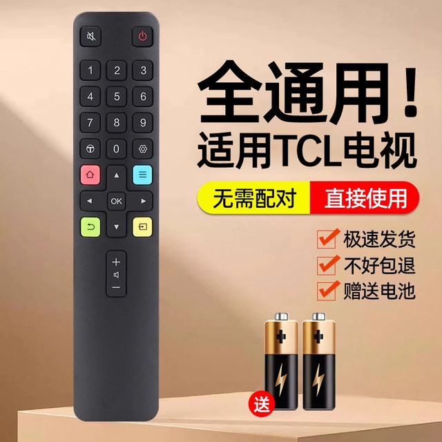 Suitable for tcl TV remote control universal universal ace TV Thunderbird Leroy RC801C/D/L special LCD accessories set-top box original old smart infrared remote control board 55 inches