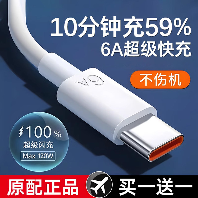 Mobile phone charging cable type Android data cable fast charging 6a suitable for Huawei Xiaomi Redmi Super Vivo Honor original genuine oppo special charger cable mate70 flash charging Android port A