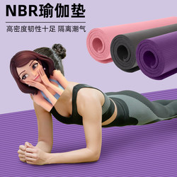 Yoga Mat for Beginners, Non-Slip, Shock-Absorbing, Sound-Reducing, Shock-Proof, Non-Slip Floor Mat, Home Thickened Sports Yoga Dance Fitness