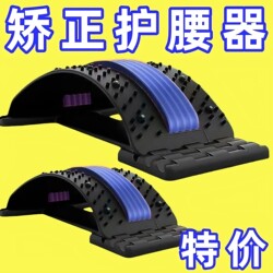 Lumbar Reliever, Adjustable Waist Support Device, Waist Support Board, Spinal Corrector, Lumbar Stretching Massage Board