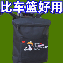 Electric Vehicle Bag, Large Capacity, Waterproof, Front-Mounted Bag for Electric Bikes and Bicycles, Raincoat, Charger Storage, Front Bag