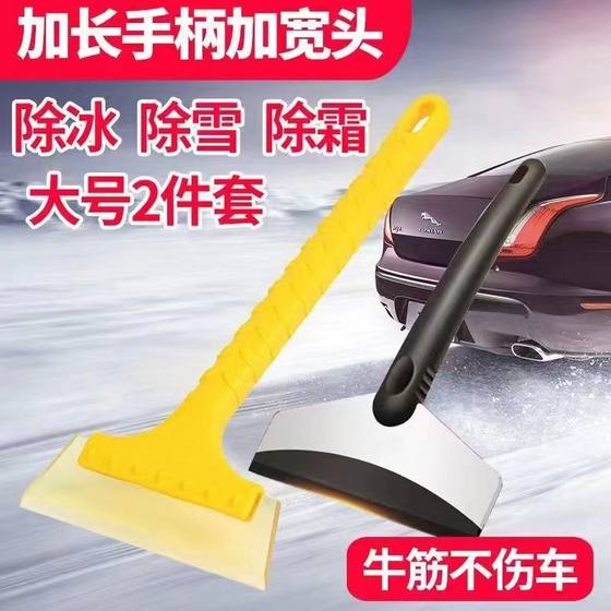 Car Snow Differential Divide Tool Glass Frost Ice Cleaning Snow Clear Snow Board Brush Multifunctional Winter Winter