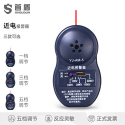 Near-Electricity Alarm Warning Device Voice Sensor Low-Voltage High-Voltage Anti-Touch Safety Helmet for Construction Site Electrical Work