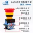 Yijia nút bấm LA38 dừng khẩn cấp tự khóa chìa khóa núm công tắc đầu nấm tự khởi động lại nguồn khởi động 22 lỗ 