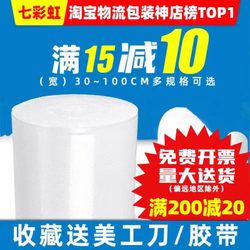 30 50cm Thickened Bubble Wrap Bubble Film Pad Roll Packaging Paper Shockproof Bag Packing Express Foam Plastic