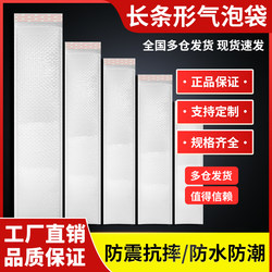 Long Bubble Bags Coated with Pearlescent Film, Envelope Bags, Thickened Packaging Foam Bags, Shockproof Bubble Bags for Express Delivery, Waterproof