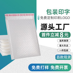 Composite Pearlescent Film Bubble Bag Express Packaging Thickened Shockproof Foam 15X20 Clothing Packaging Envelope Bag