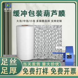 Honeycomb Film, Honeycomb Bubble Film, Four-Row Buffer Air Cushion, Air-Filled Bag, Inflatable Bag, Air Pump, Shockproof and Drop-Proof