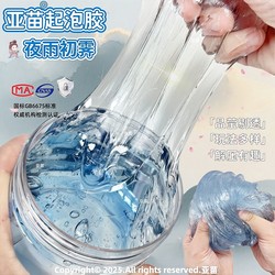 Authentic Foaming Slime, Child-Safe, High-Quality, Fairy-Like Crystal Slime, Bubble Slime Liquid Toy for Girls