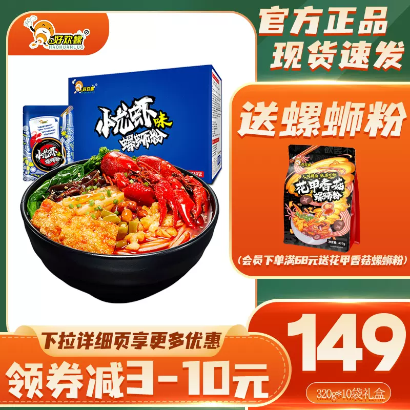 花甲10包 小龙虾10包 専用 花甲10包 小龙虾10包 専用 【公式通販】