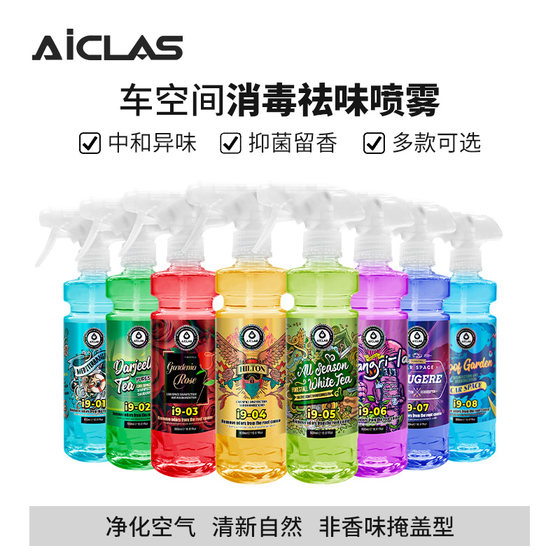 I9 car space in -vehicle dehomatic car deodorizing air -conditioning air -conditioning antibacterial antibacterial removal artifact air fresh agent
