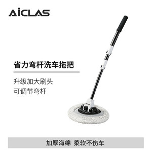 
Car wash mop retractable and non-damage car paint special brush brush car bend rod soft bristle brush car cleaning tool tool