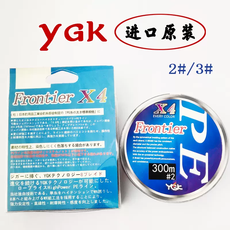 Ygk新款海洋滩钓水库池塘钓鱼主线原装进口4编pe线包