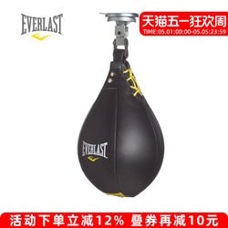 Everlast Boxing Speed Ball Adult Professional Sanda Home Rebound Hanging Reaction Speed Training Equipment