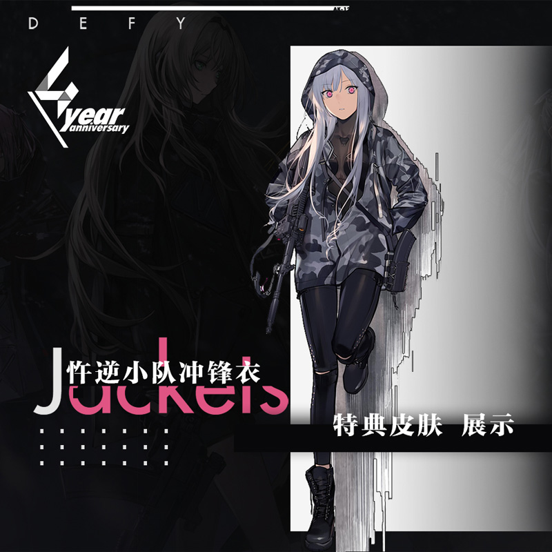 (غ ) GIRLS FRONTLINE SECOND EDITION DISOBEDIENT SQUAD JACKET ǳ Ŷ 󱼰 ʽ Ų ԵǾ ֽϴ.