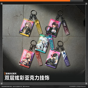 
[Girl's Frontline 2: Chasing] Double-layer colorful acrylic ornament pendant keychain collection peripherals