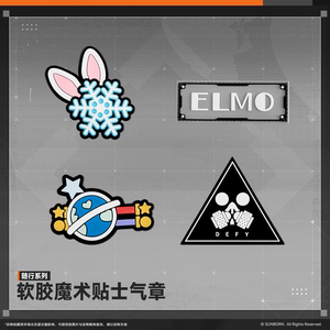 
[Girls Frontline 2: Chase] Accompanying Series Soft Velcro Morale Badges Decorate Game Peripherals